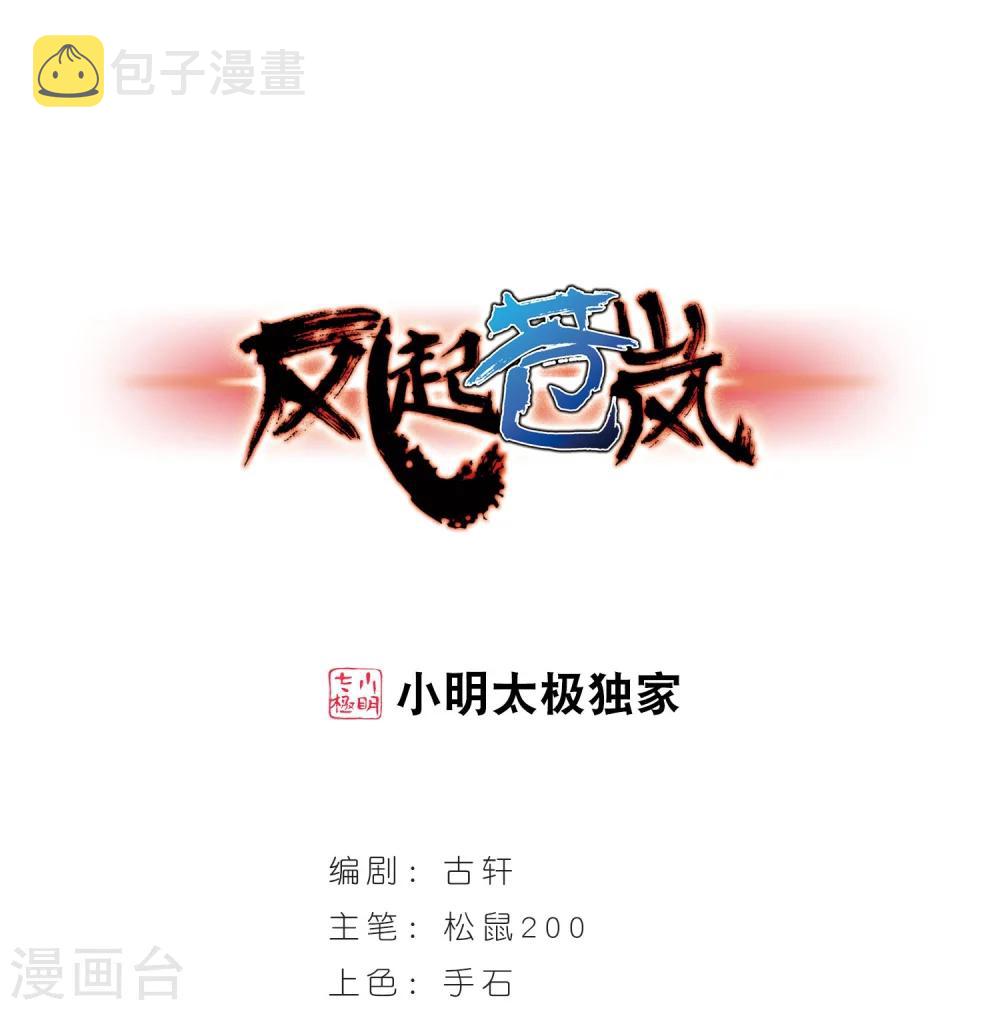 第237话 你追我逃10