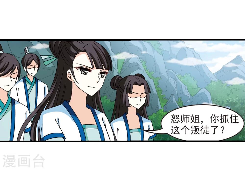 第270话 衆叛亲离138