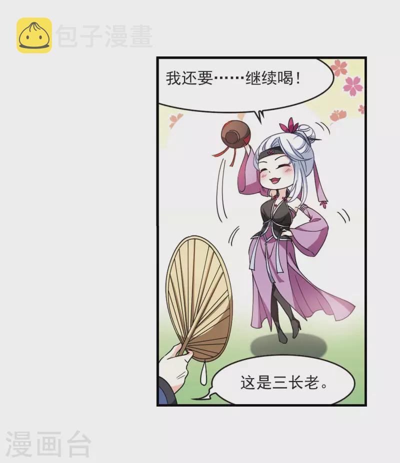 第2季115话 奇门奇人110