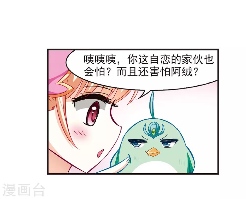 第79话 桃花瘴18