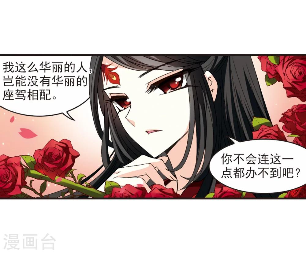 第155话 失之交臂330