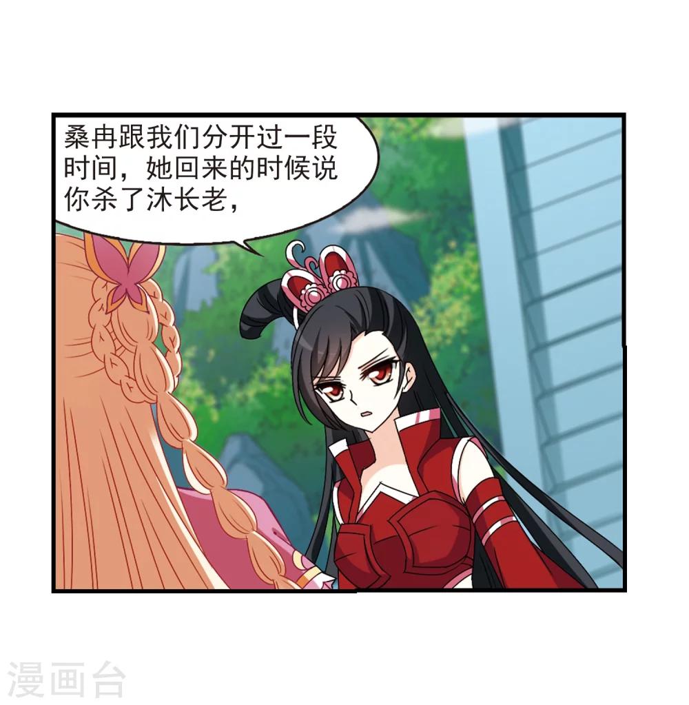 第270话 衆叛亲离124