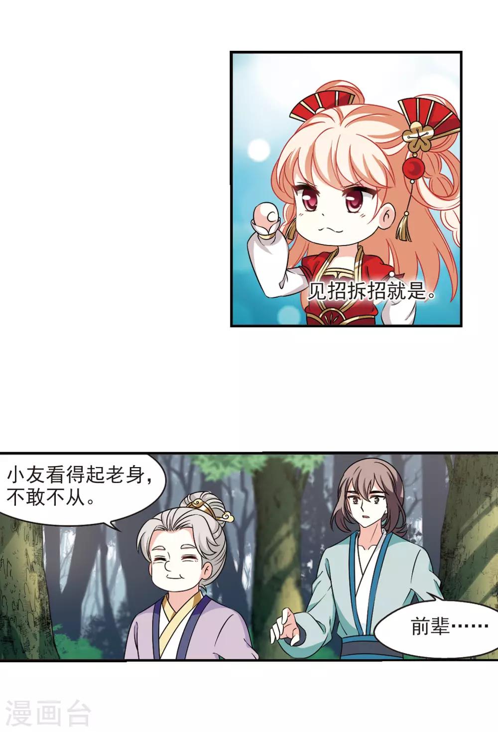第2季42话 背後阴人316