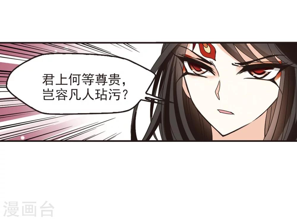 第213话 翳羽绯葬123