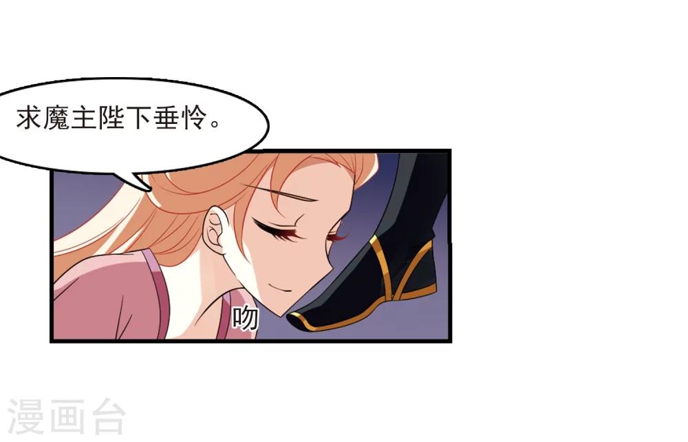 第368话 魔主32