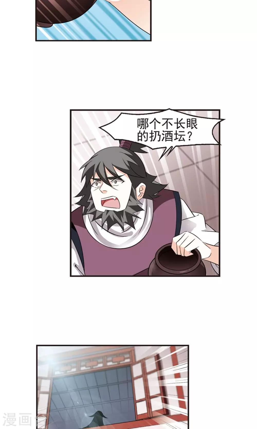 第328话 颜漠戈的往事4-226