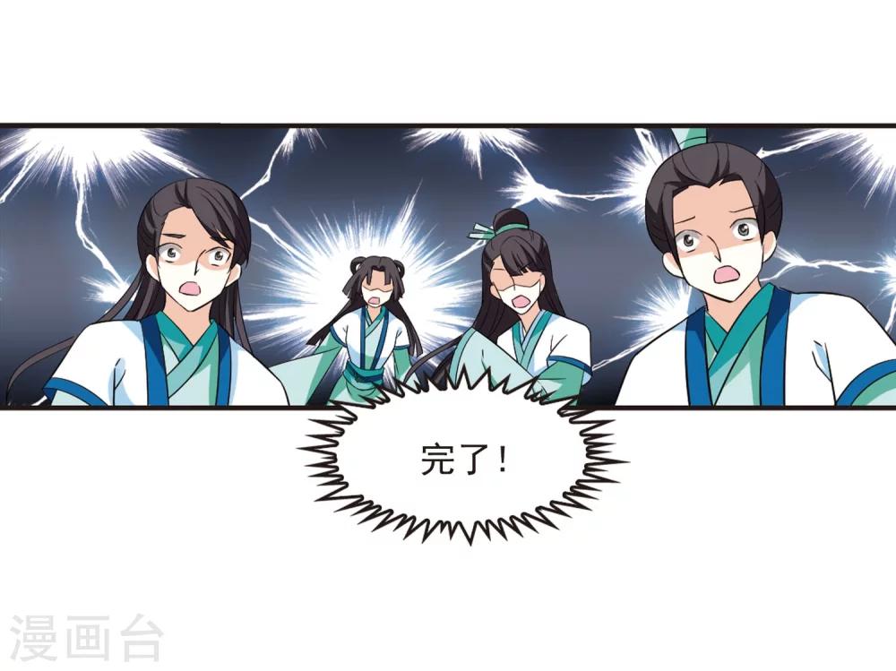 第237话 你追我逃14
