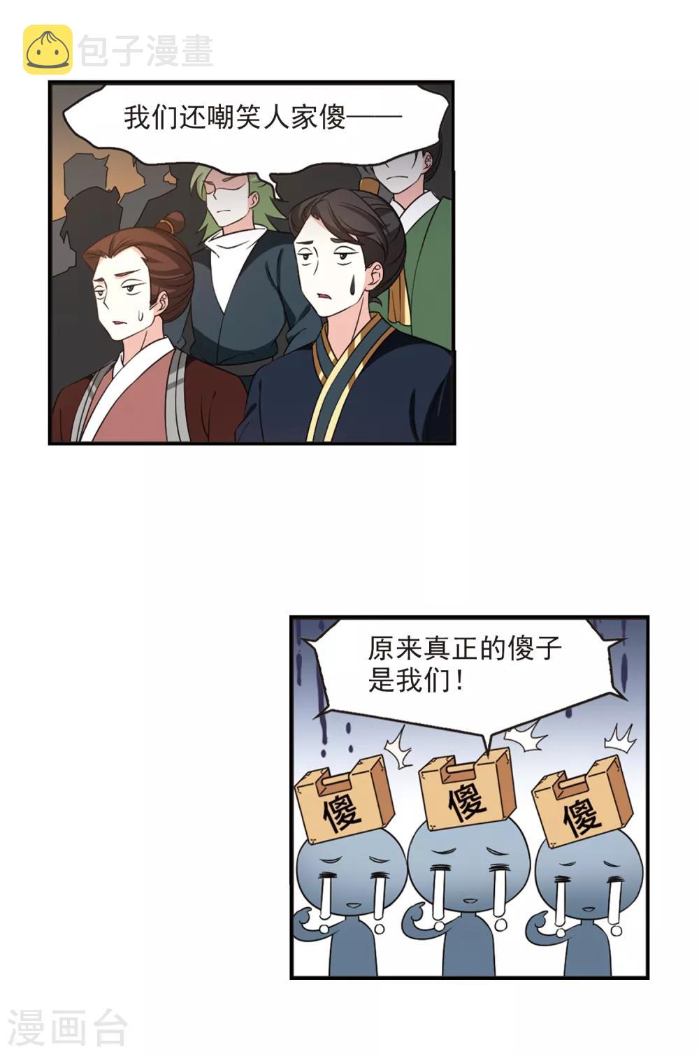第2季46话 是故意还是故意？110