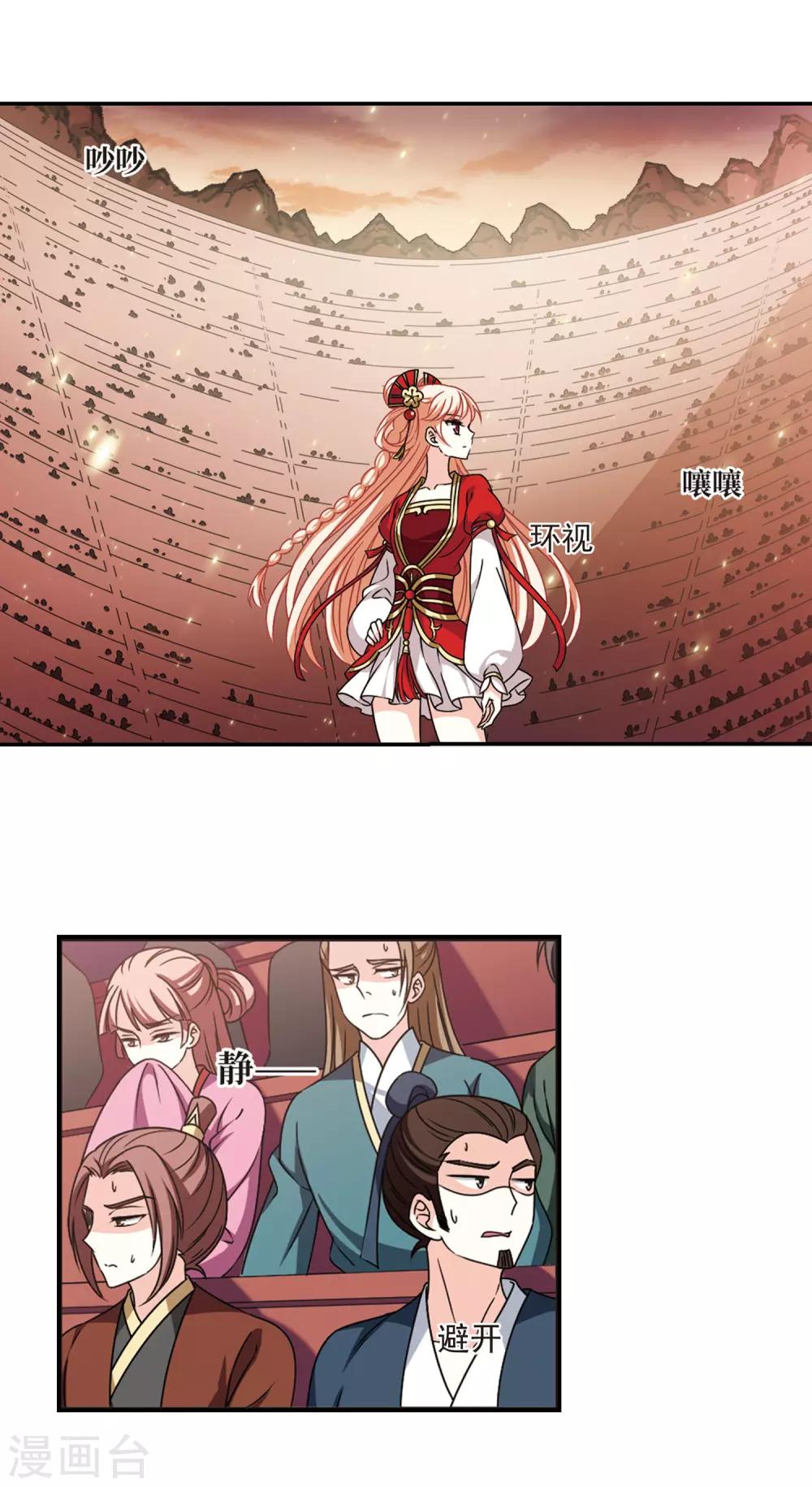 第2季59话 小晚的後台22