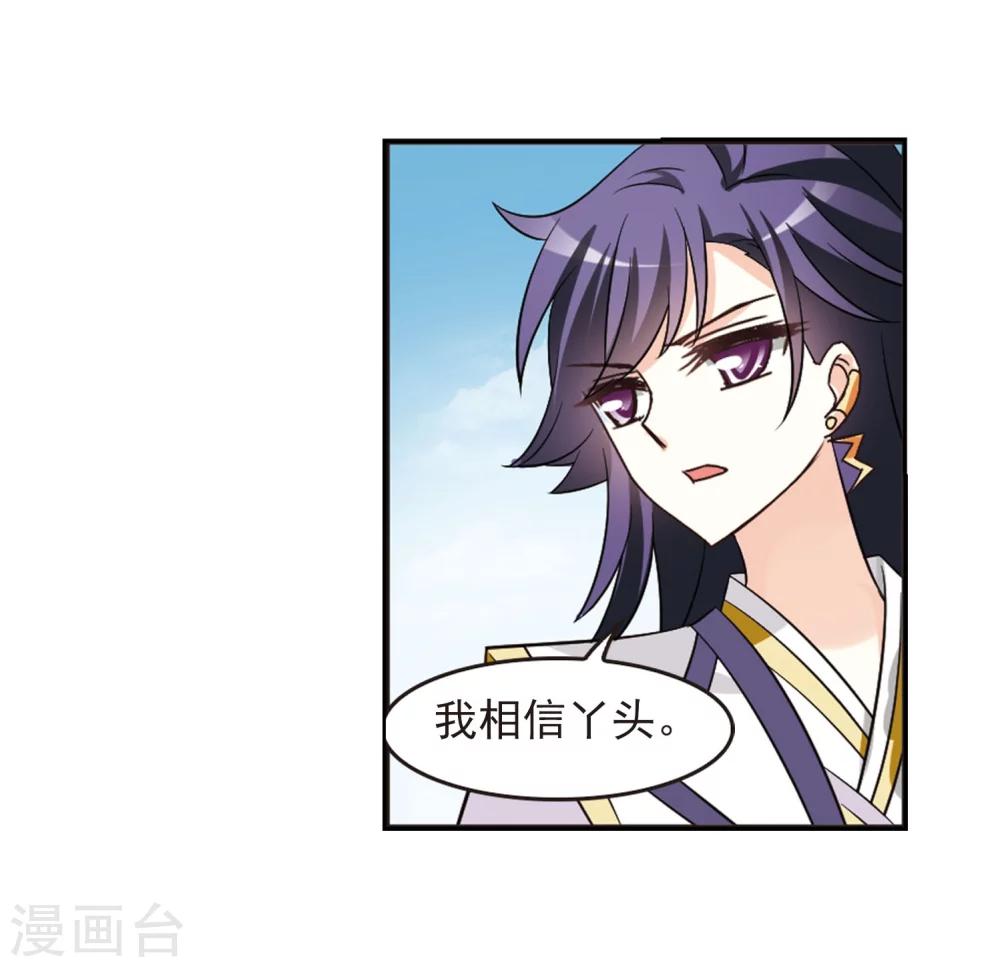 第241话 正面对决24