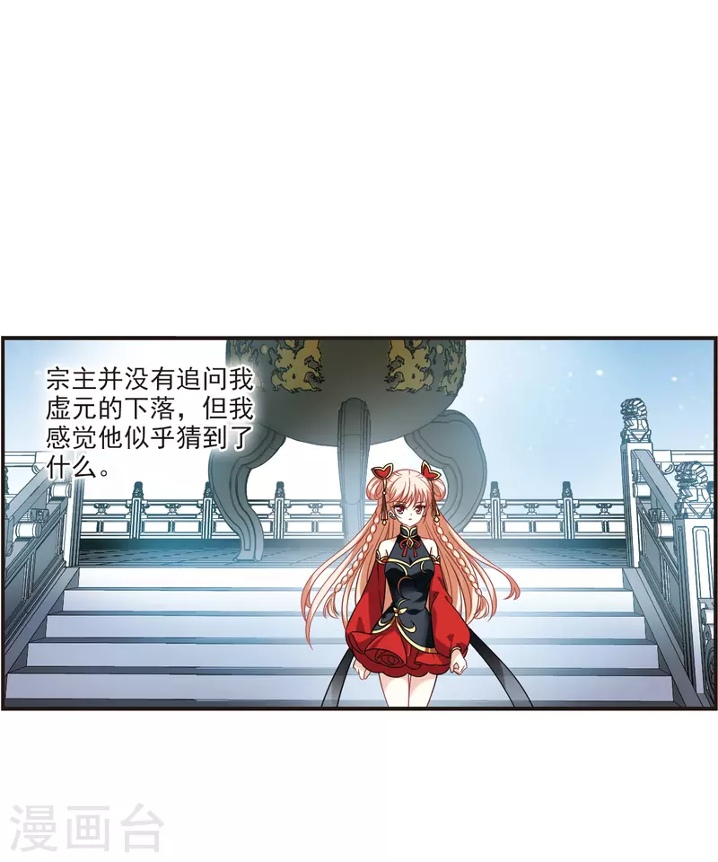 第2季122话 音攻师29