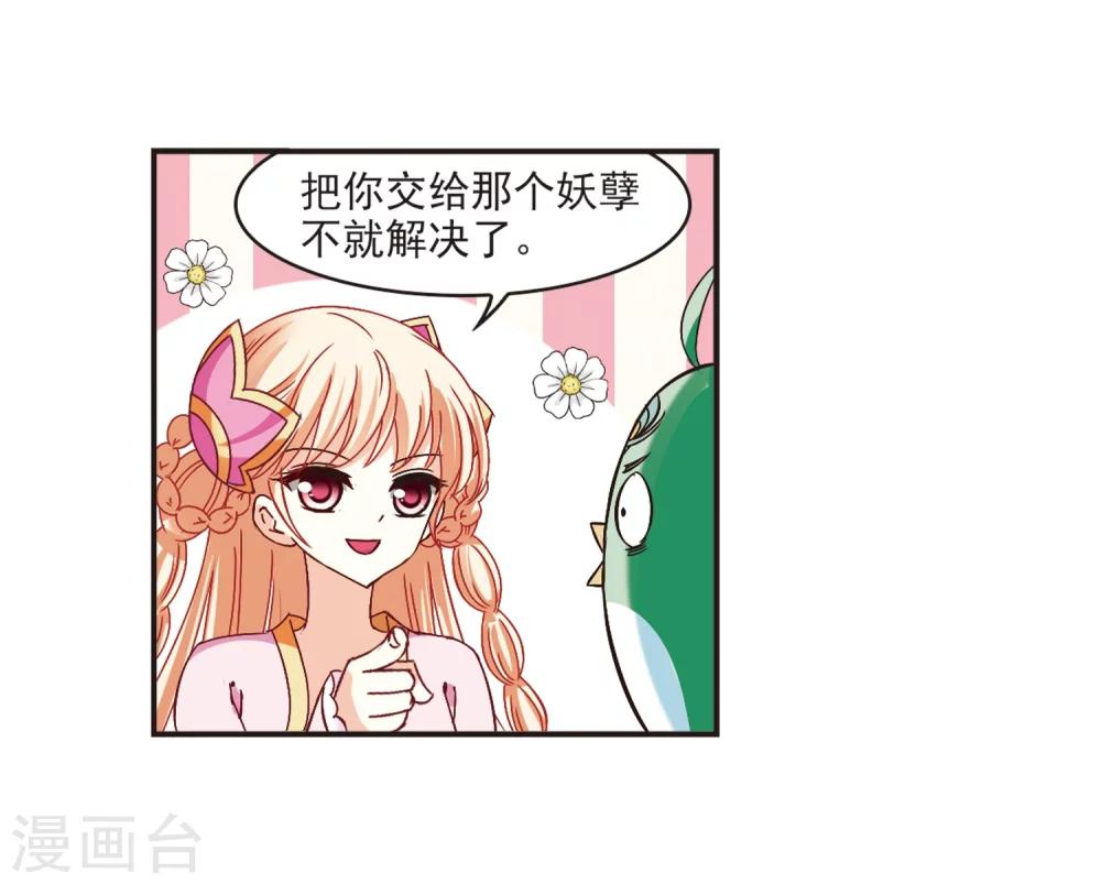 第188话 新秀挑战赛3-39