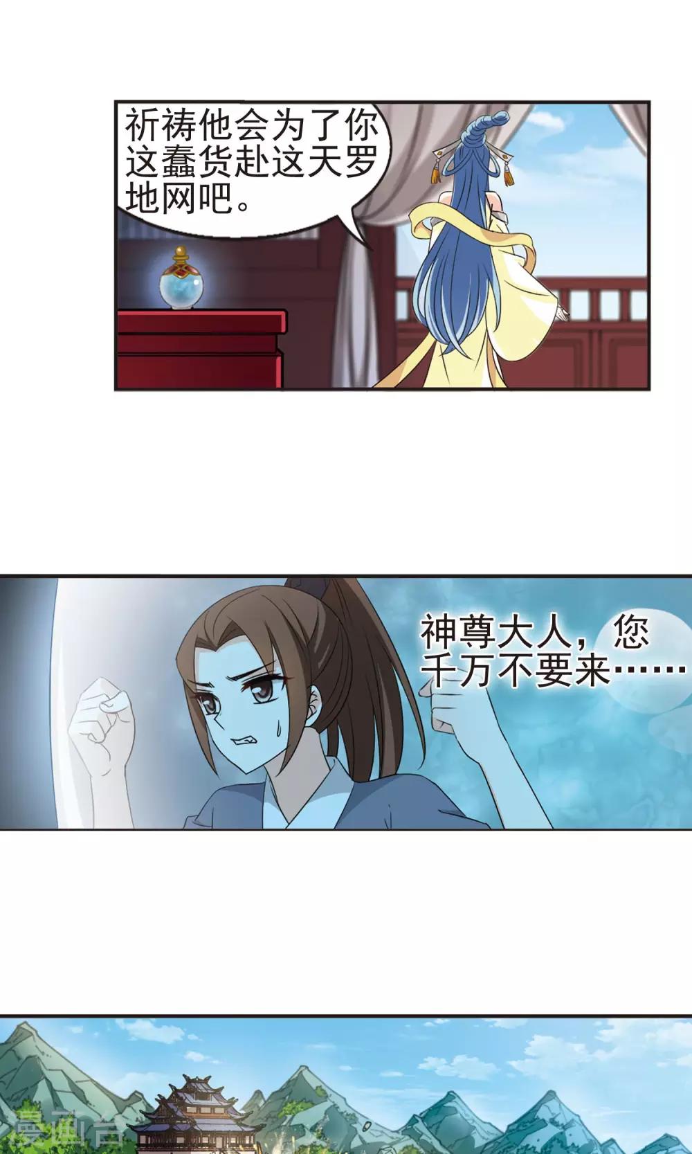 第326话 颜漠戈的往事3-218