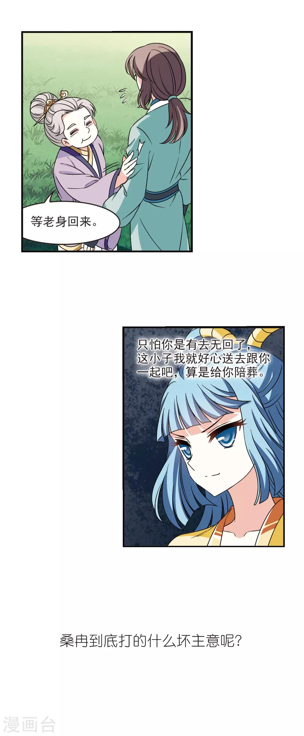 第2季42话 背後阴人317