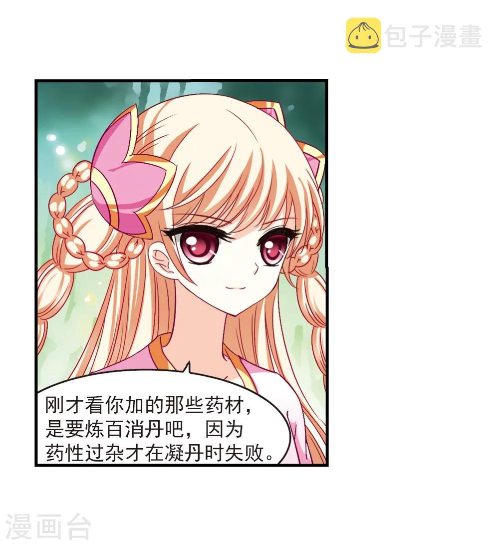 第89话 试探317