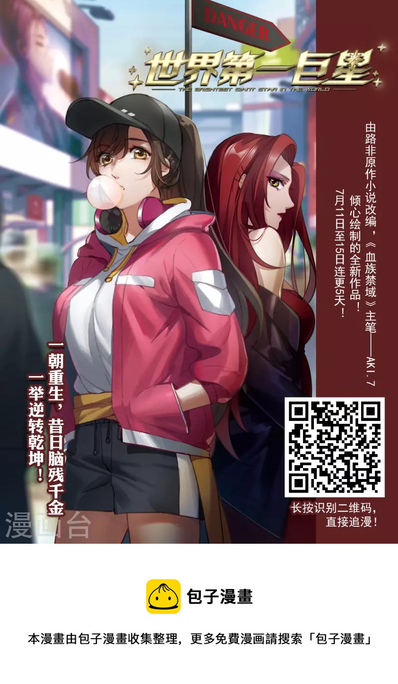 第2季107话 系统？系统！217