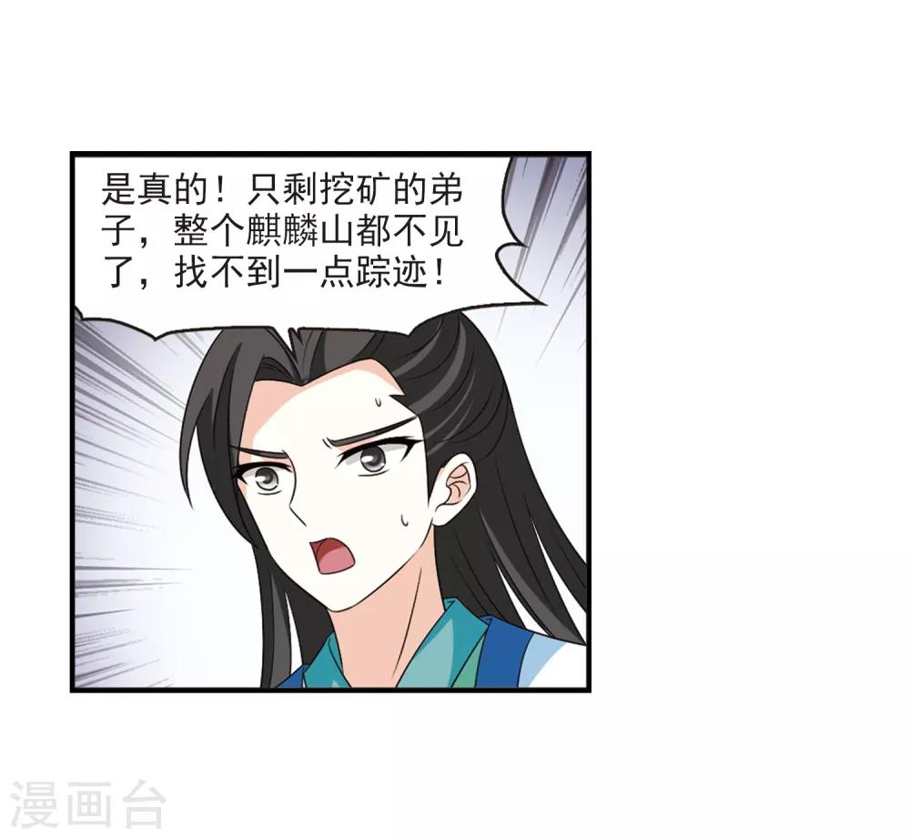 第408话 火麒麟117
