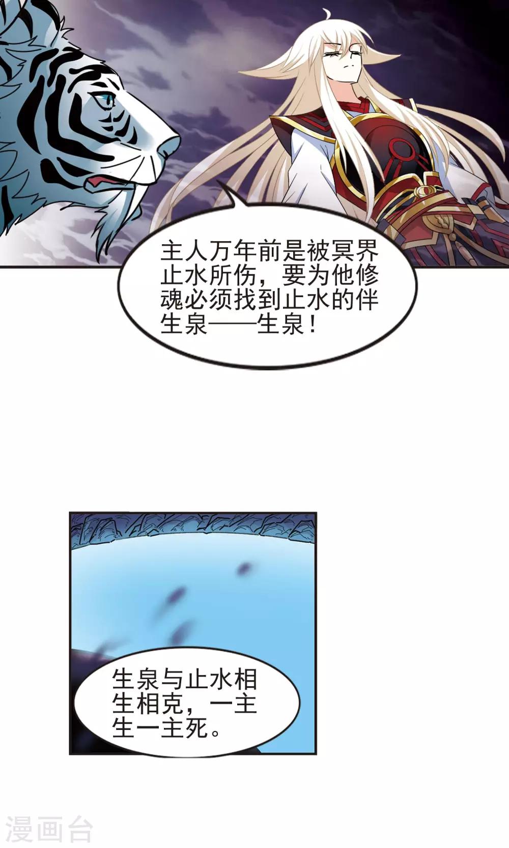 第330话 离开炼狱谷215