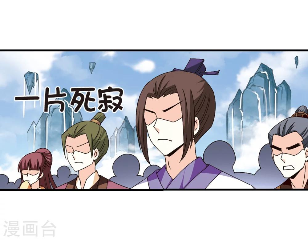 第161话 琅琊城主2-313