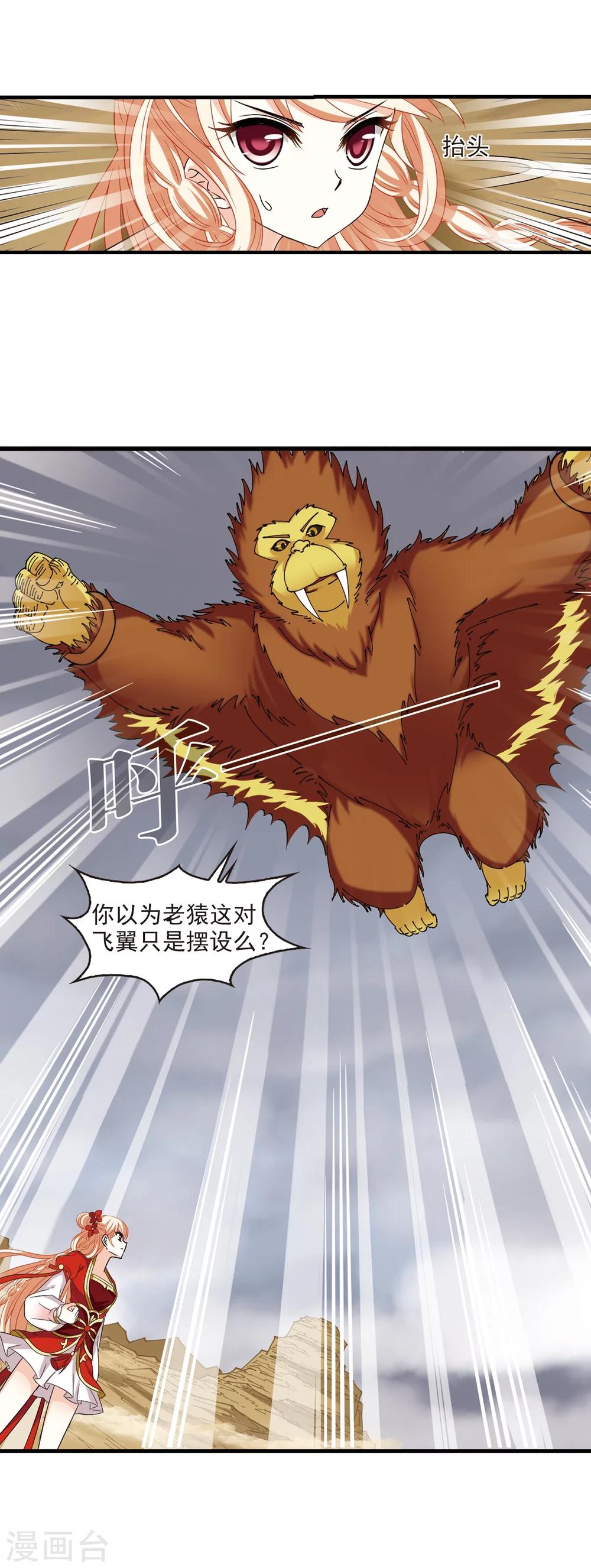 第301话 孤注一掷213