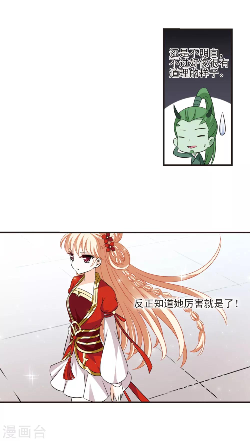 第346话 大跌眼镜25