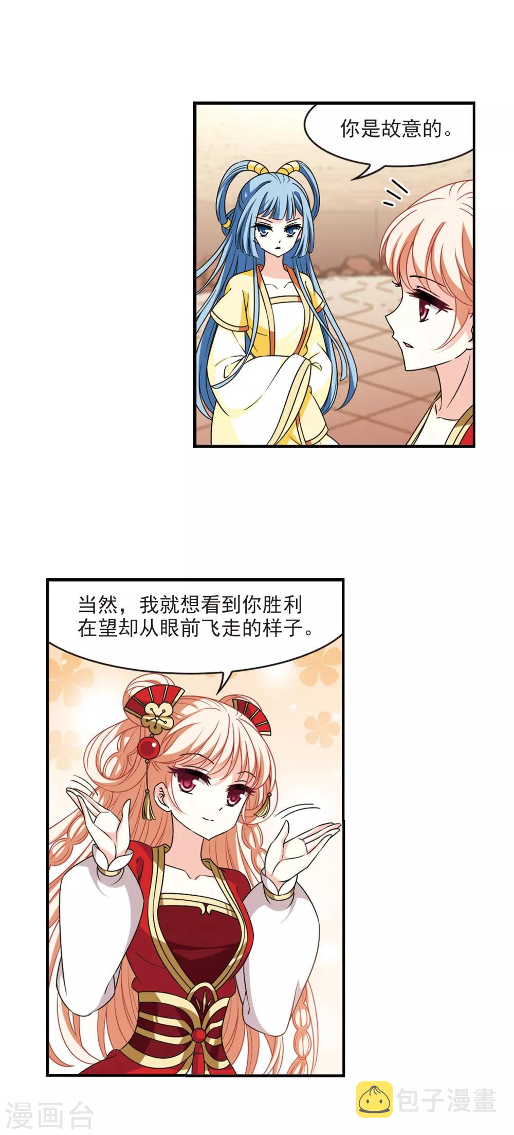 第2季53话 一举夺魁212