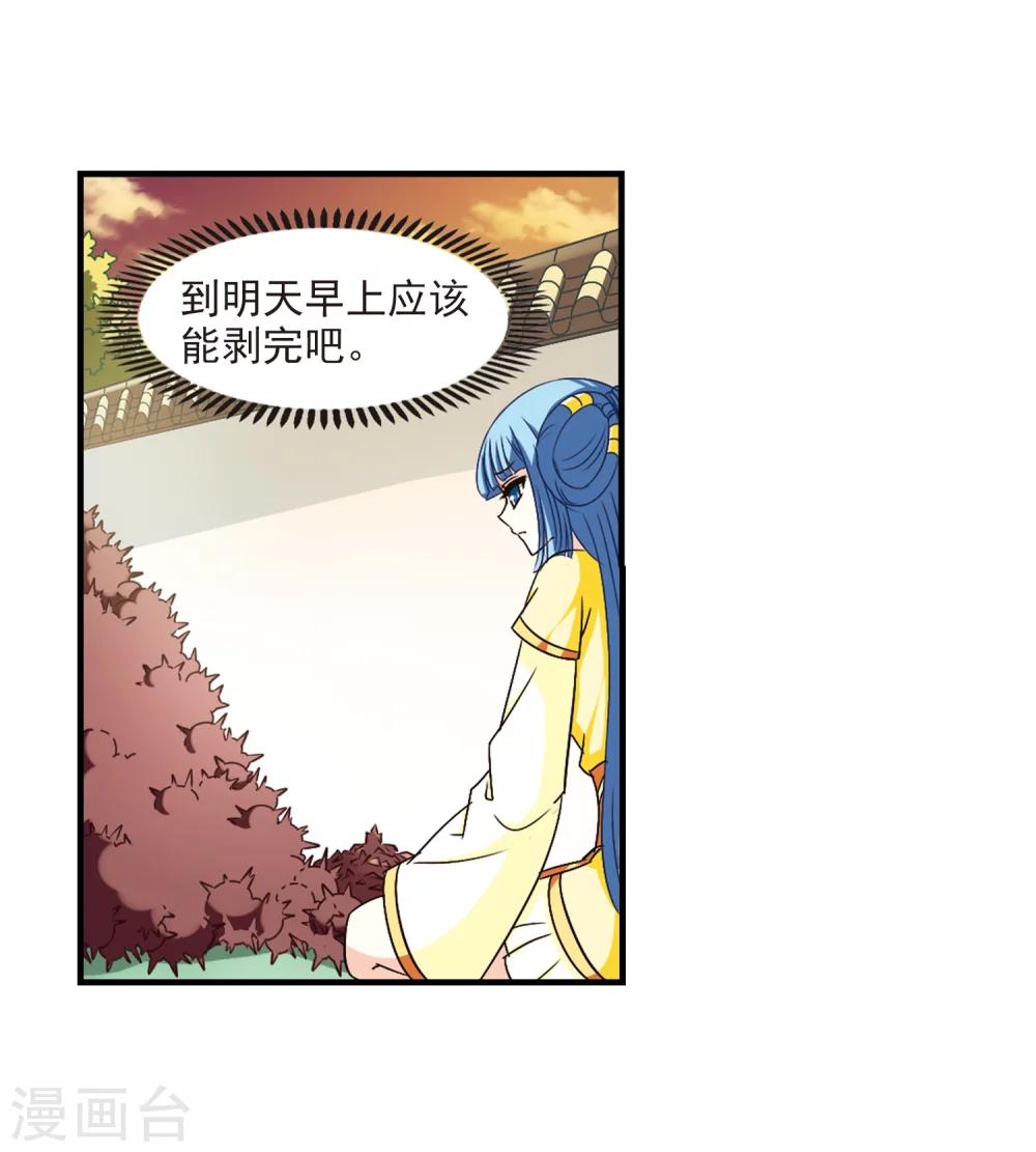 第103话 麻烦224