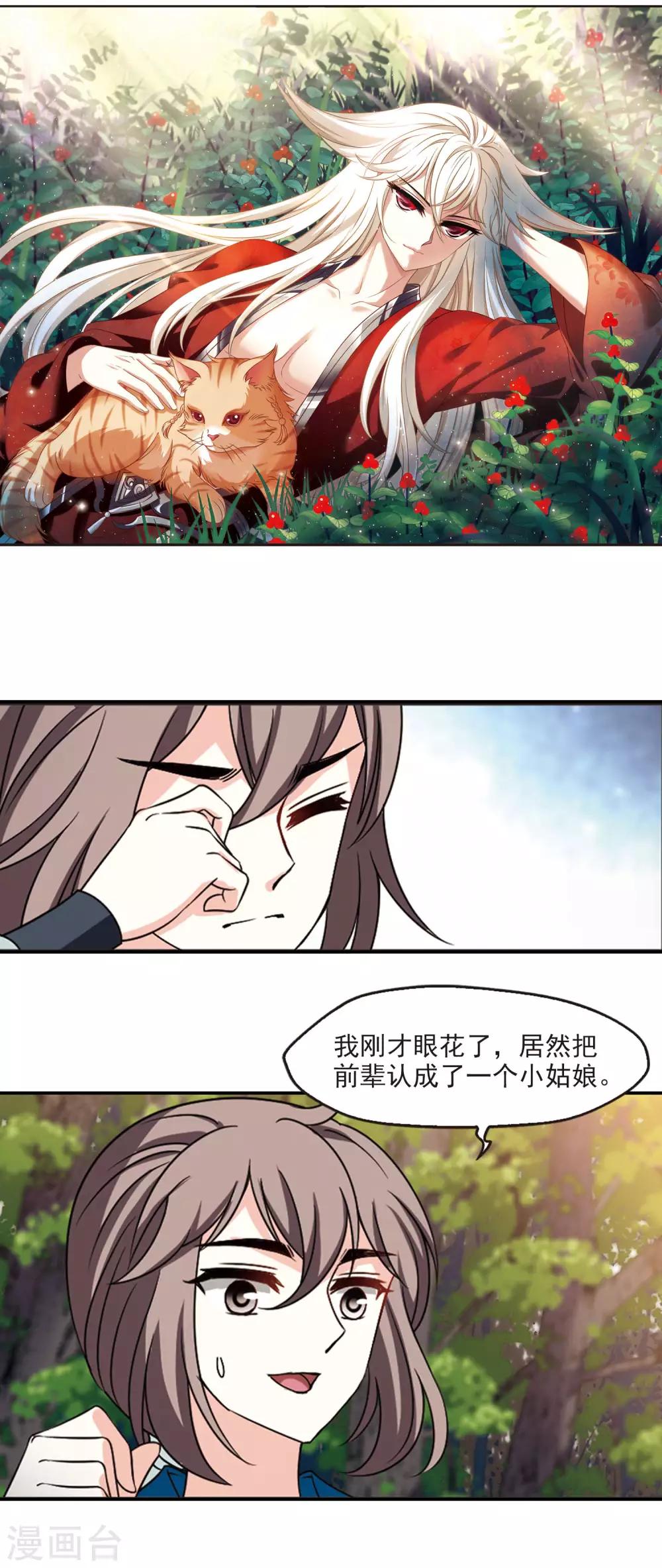 第2季47话 是故意还是故意？21