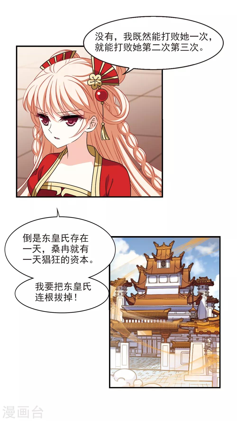 第2季62话 小晚的决定28
