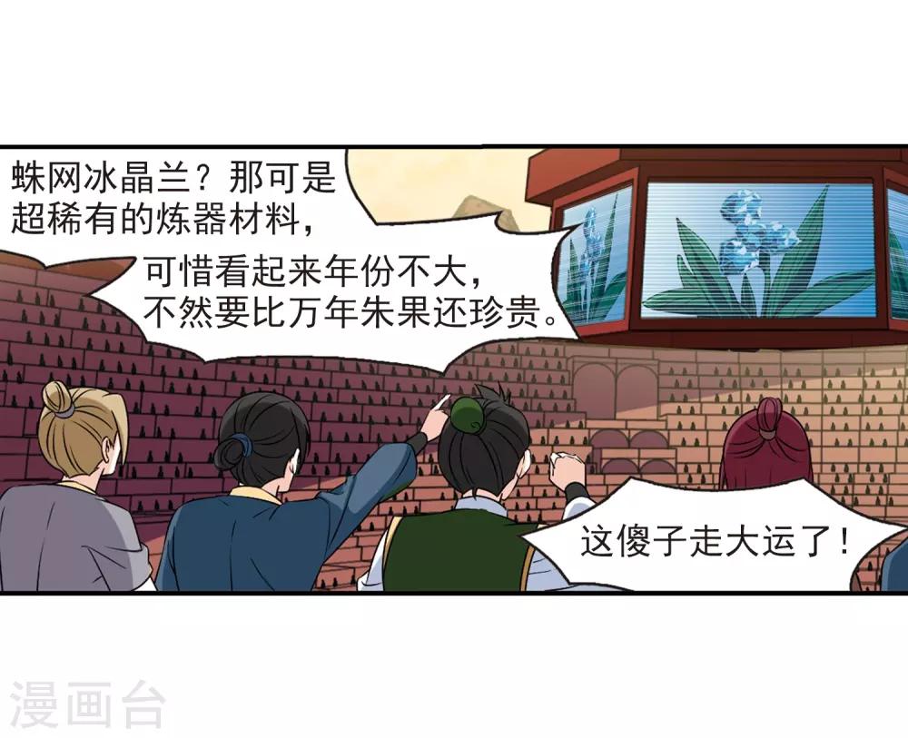 第2季35话 什麽是欧皇219