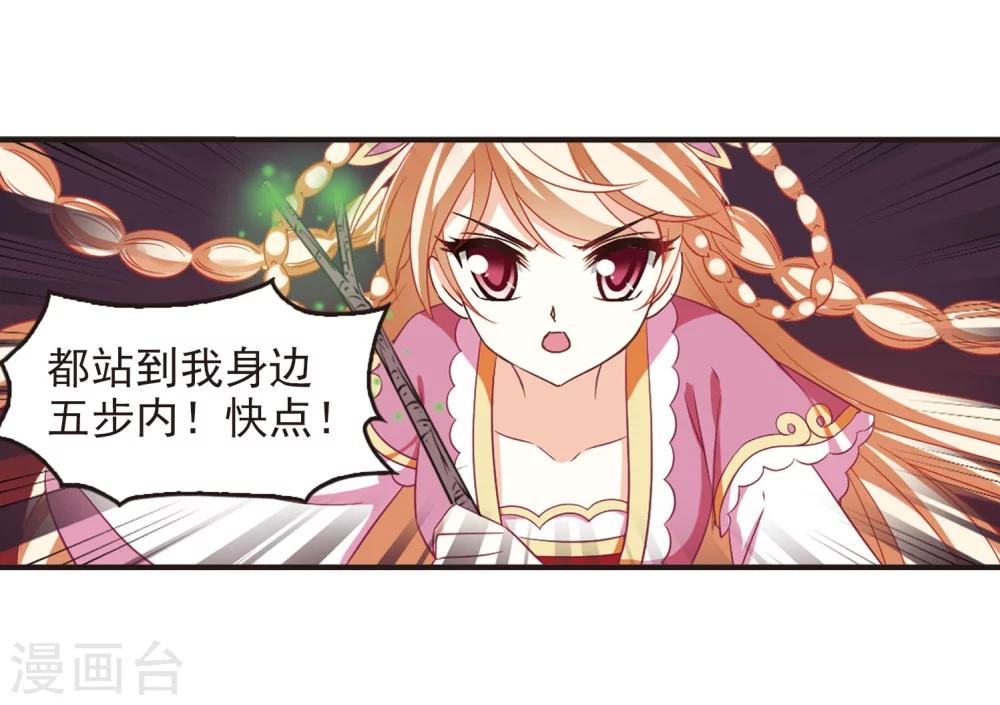 第234话 大战魔蠍117