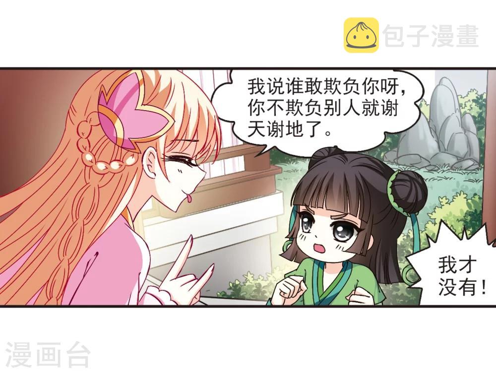 第117话 变天19