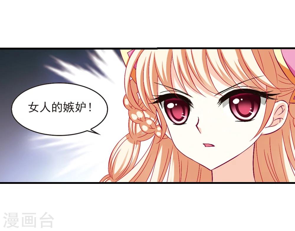 第156话 琅琊城主1-117