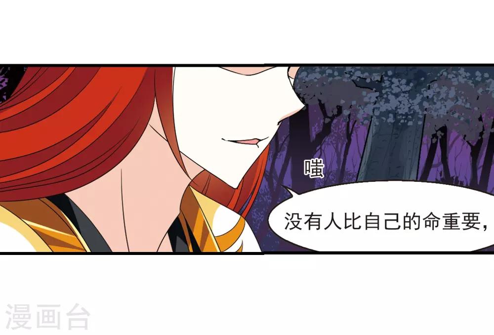 第386话 爲你无悔318