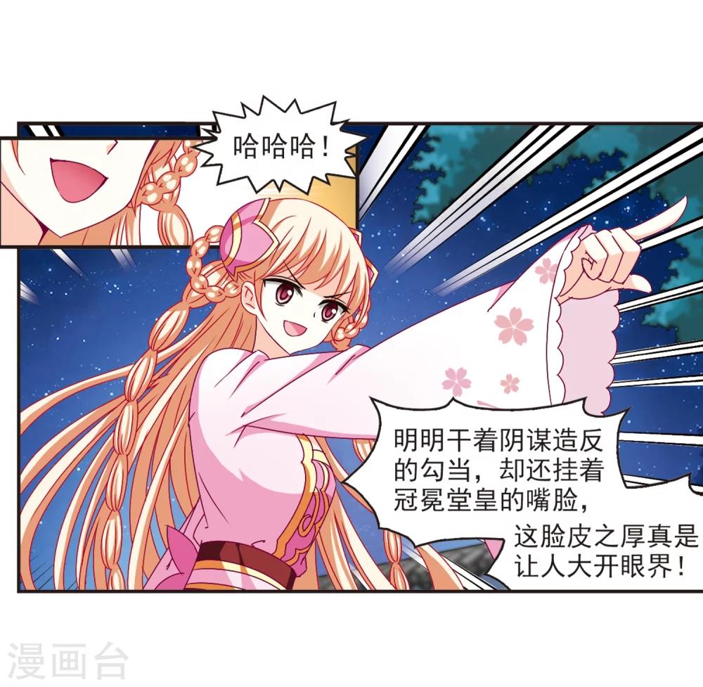 第121话 逆转2-115