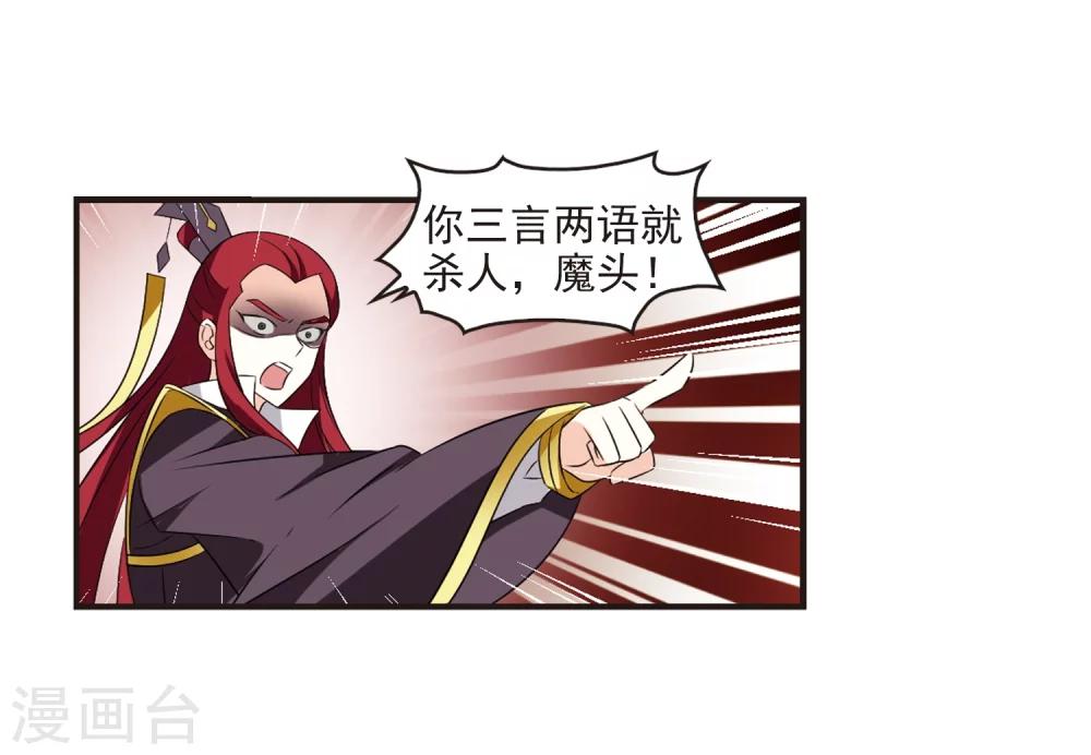第324话 颜漠戈的往事2-336