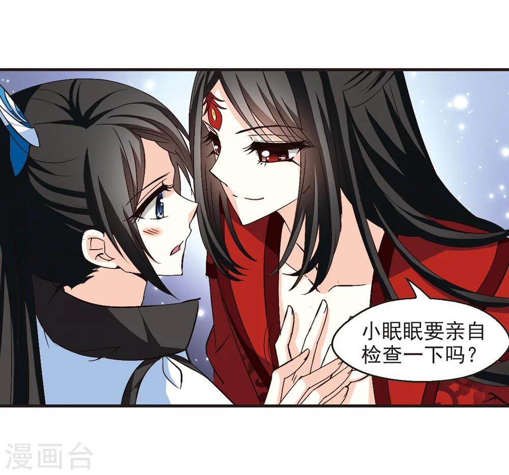 第141话 意外得宝14