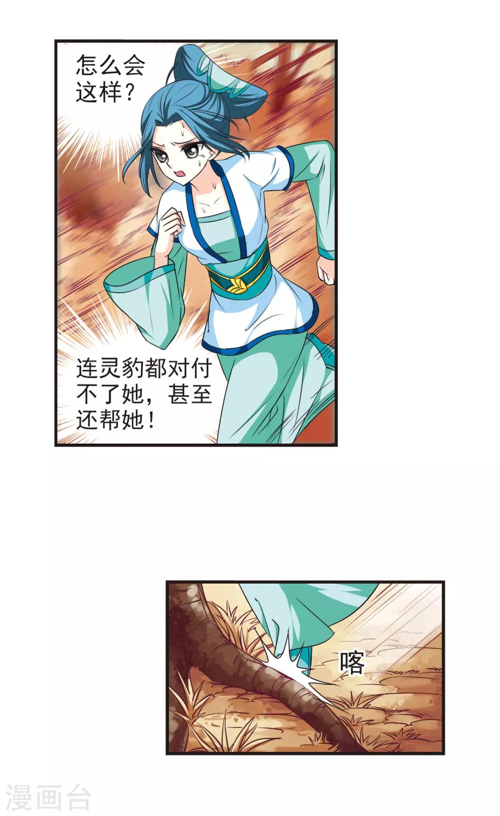 第66话 任务与奖励36