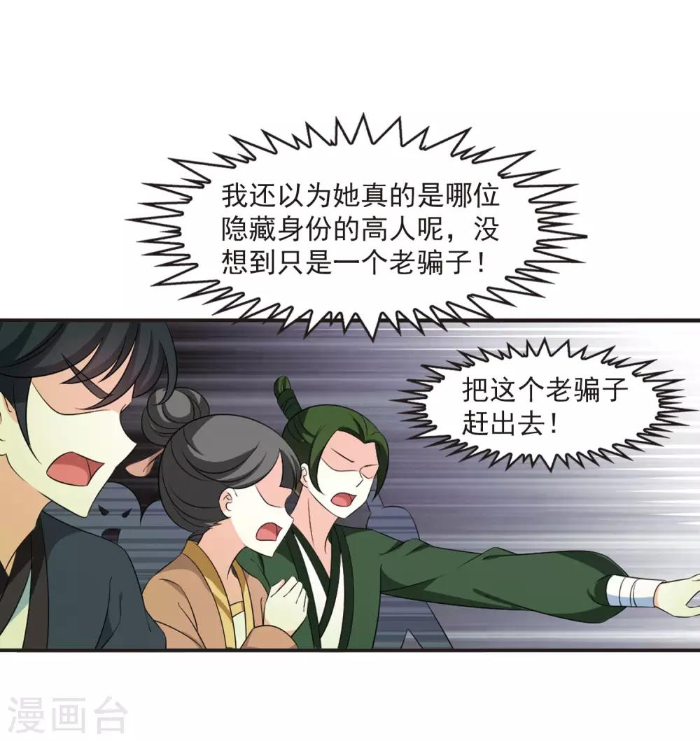 第2季12话 故人聚首310