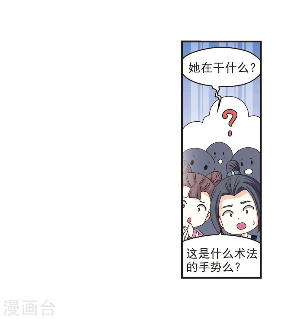 第175话 夜游15