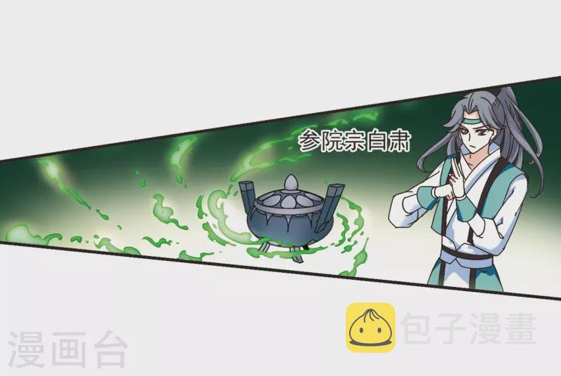 第189话 新秀挑战赛4-17