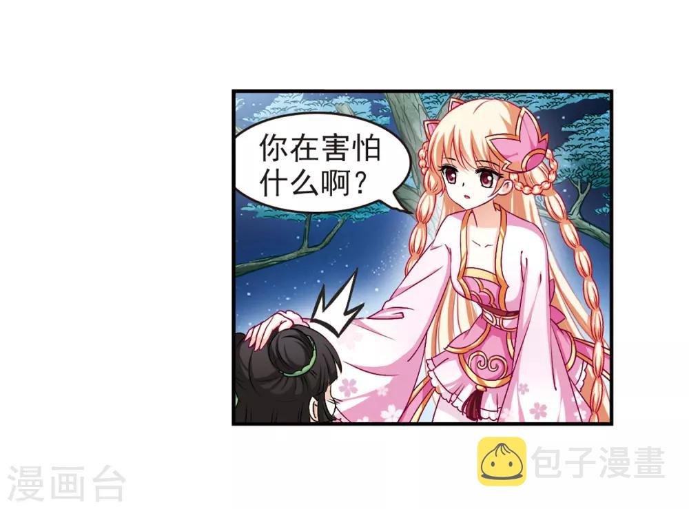 第83话 妖修9
