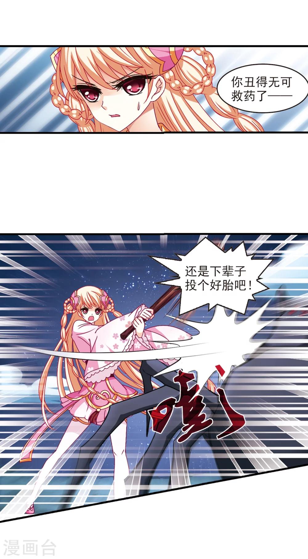 第108话 冉冉15
