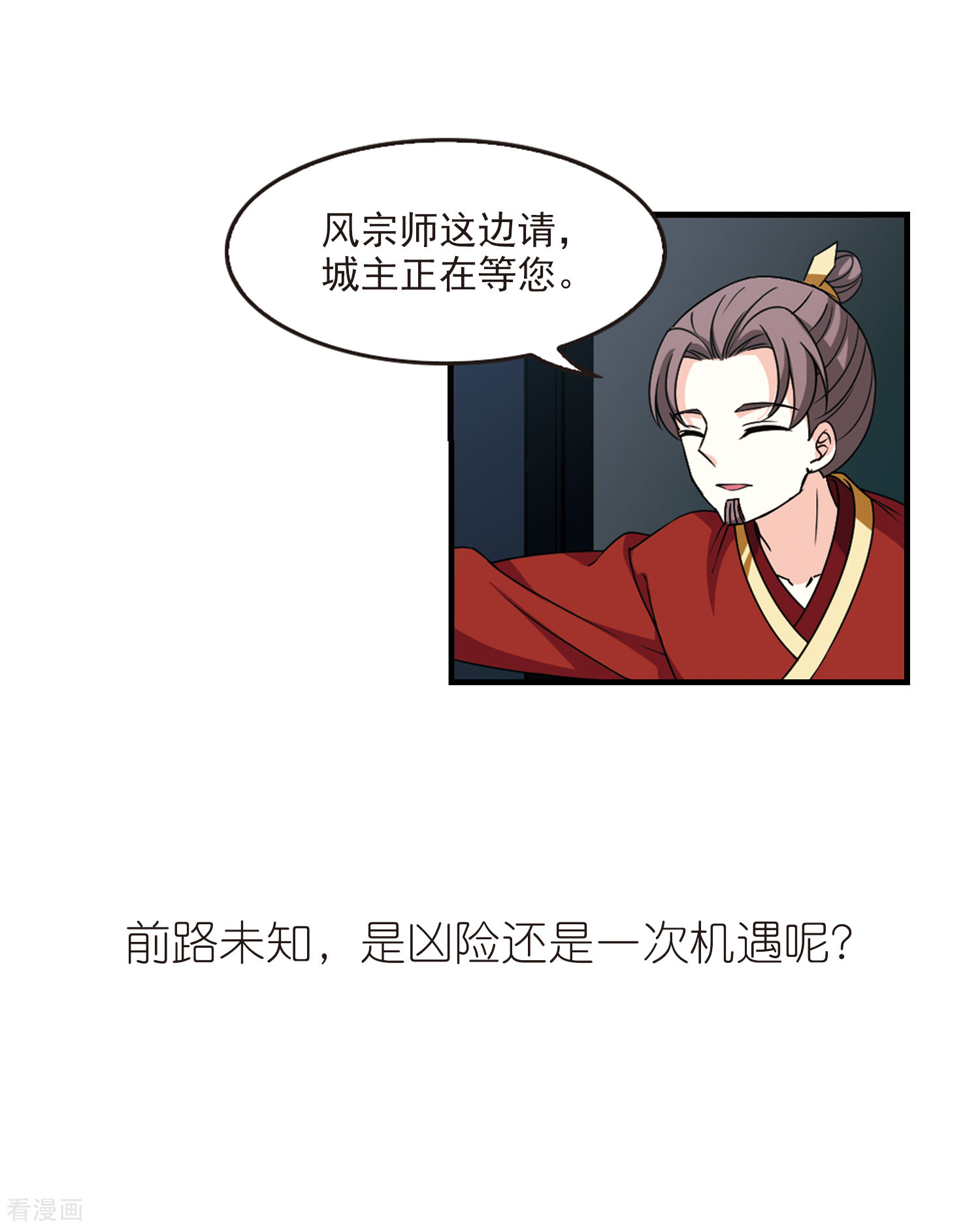 2020国漫星选获奖名单16