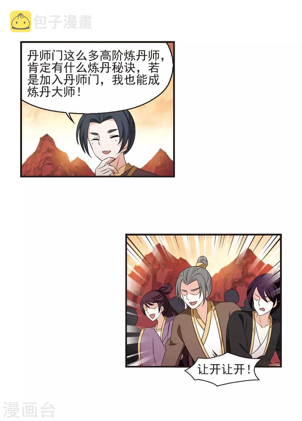 第2季10话 故人聚首115