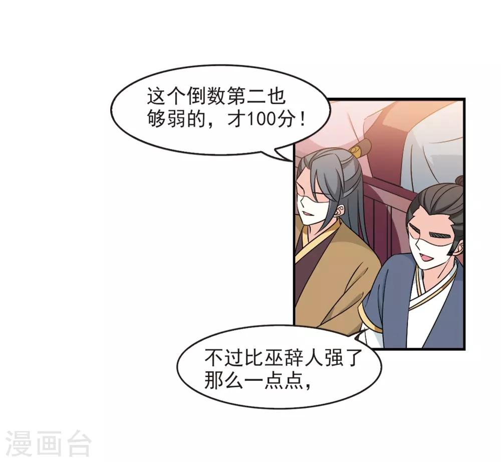 第2季34话 什麽是欧皇115