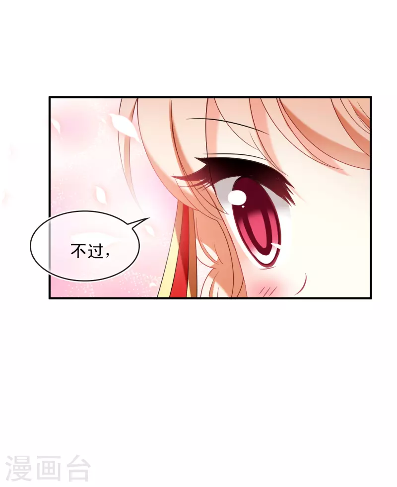 第2季126话 身怀重宝134