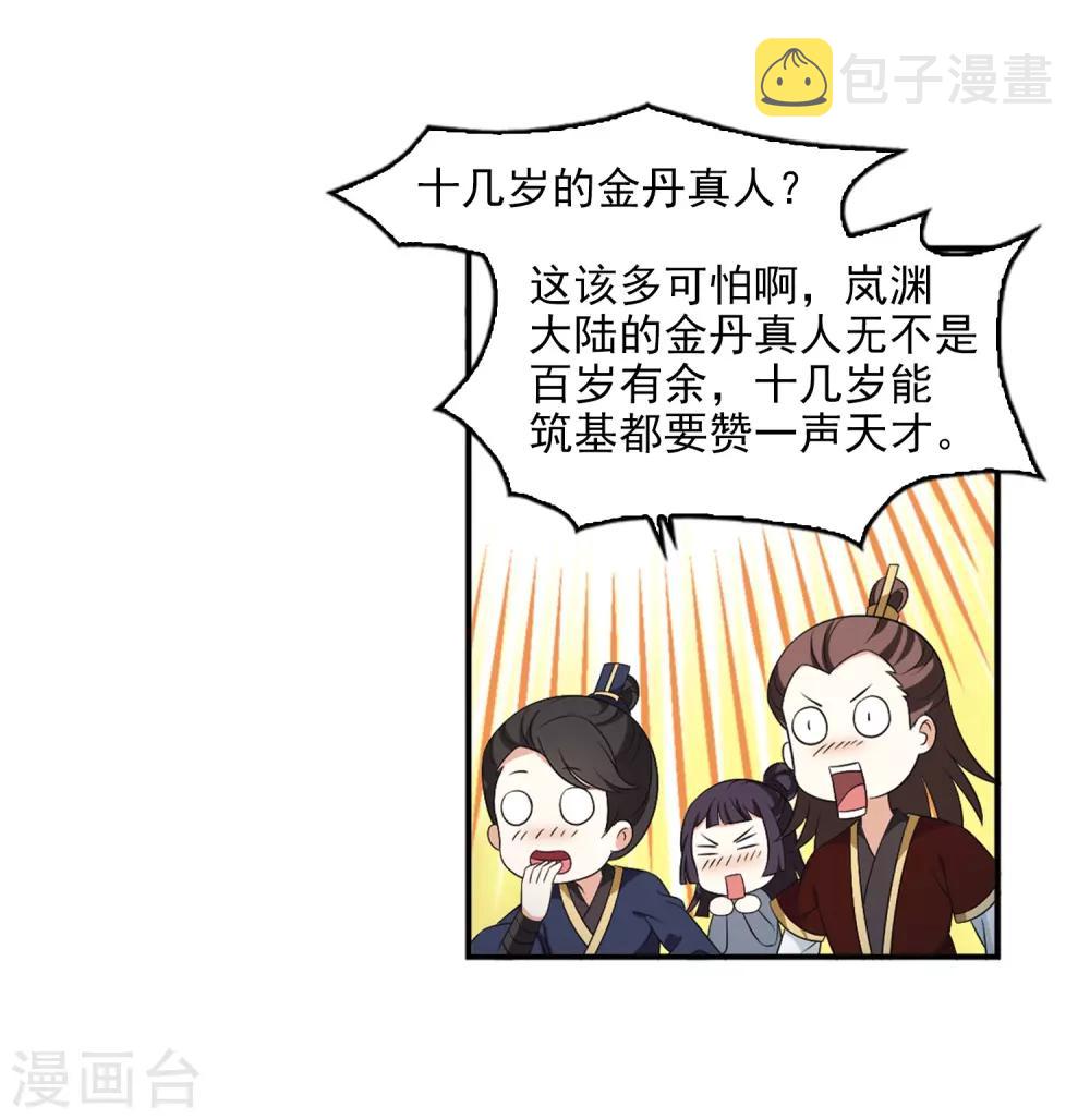 第2季13话 小晚的决意114
