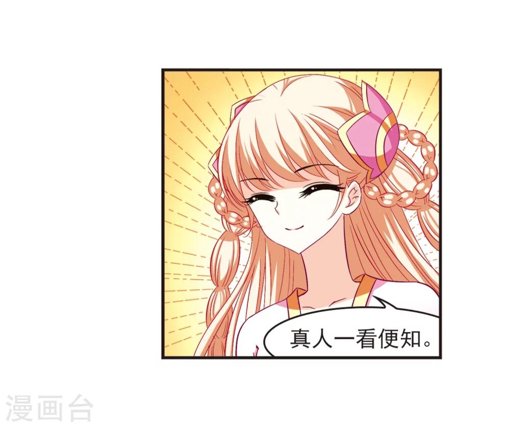 第125话 神秘大礼234