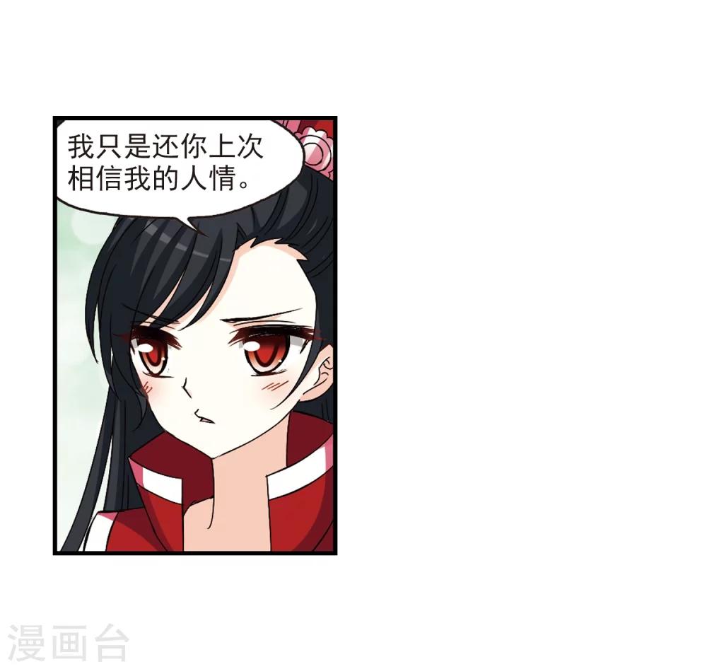 第270话 衆叛亲离134